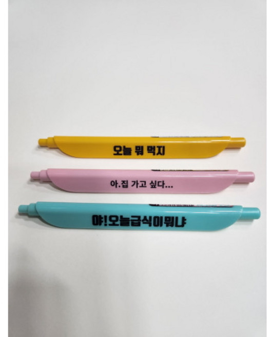클립펜 잘써지는펜, 노랑