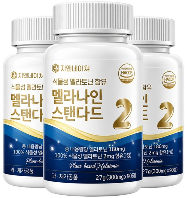 3개월분 식물성멜라토닌 2mg 수면유도제 타트체리 테아닌 마그네슘 수면영양제 수면보조제 숙면 지엔네이쳐 멜라나인 스탠다드 식약처인증 HACCP, 90정, 3박스