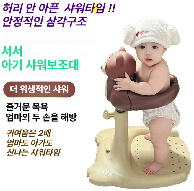 육아템 아기샤워 말캉하니 샤워 스탠드 목욕핸들 유아 목욕 보조대 신생아 샤워 핸들 핸들샤워, 브라운베어