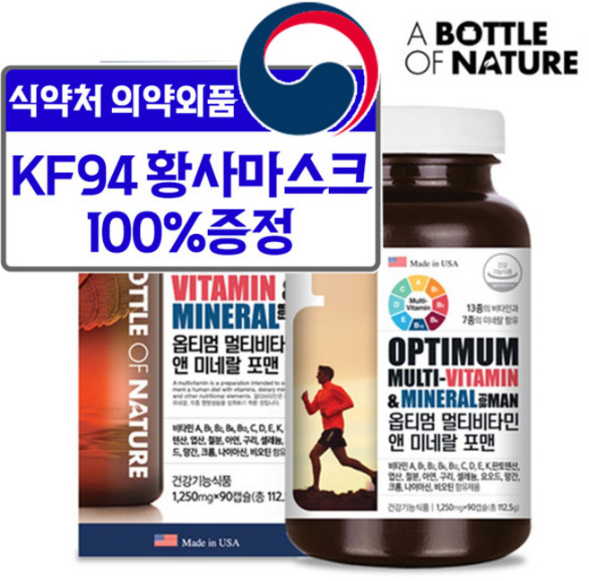 남성 멀티비타민 앤 미네랄 종합비타민 종합영양제 피로회복 비타민B 1 2 6 12 컴플렉스 판토텐산 나이아신 포맨 식약처인증 효능 남자 활력 파워 20대 30대 40대 50대 60대 갱년기 중년 실버 성인 남성용 전용 건강기능식품 선물 추천 미국 직수입 직구, 90정, 1개