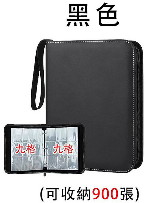 寶可夢 活頁卡冊 高透卡位 拉鍊卡包 防潑水耐磨保護 展示收藏分類玩家卡片, 寶可夢卡冊(900張)_黑, 1個