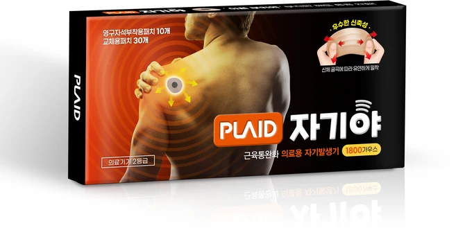 플레이드 자기야 대형 1 800가우스 (자석패치10개 교체용패치 30개), 1개, 1개입 - 쿠팡