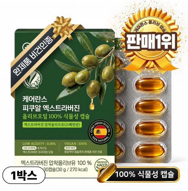 케어란스 피쿠알 엑스트라버진 올리브오일 식물성 캡슐 30g, 1개, 30정