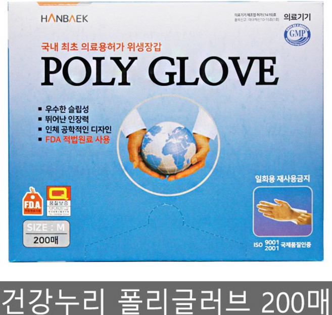 건강누리 폴리글러브 M 200매 / 일회용위생장갑 진찰용 김장용 미용, 1개