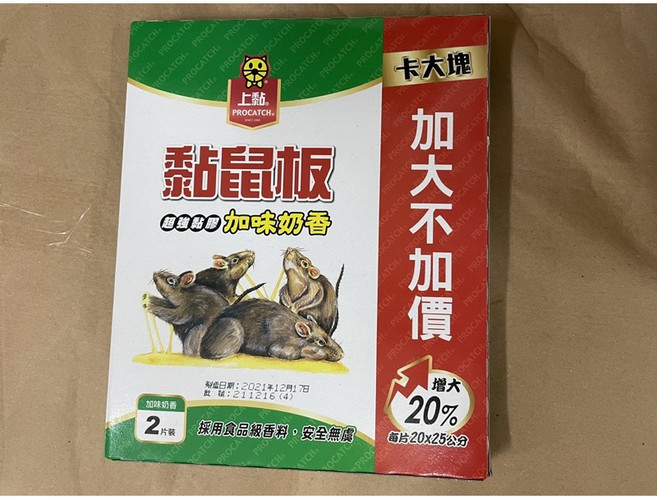 上點 加味奶香 黏鼠板 2片裝 超黏力, 1個, 特大25*30