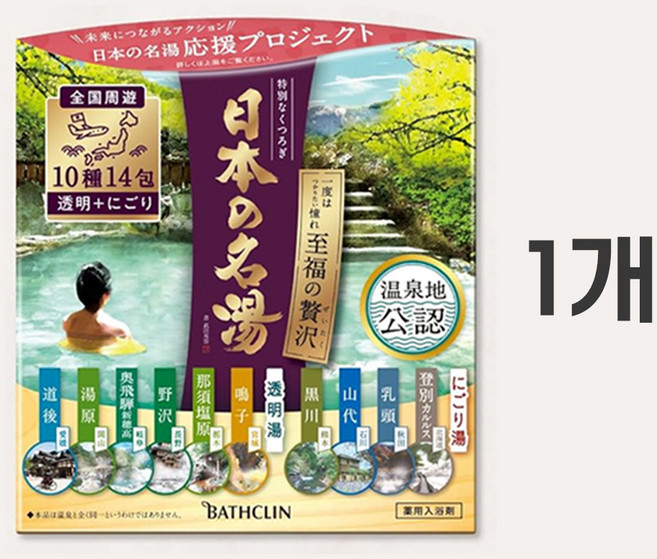 바스크린 일본의 명탕 행복의 사치 14포입 온천 반신욕 입욕제, 1개, 30g