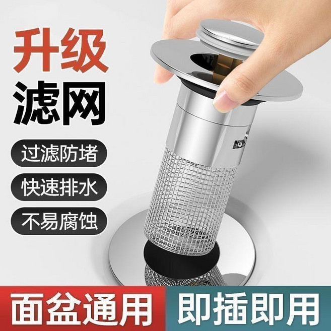 臉盆濾芯彈跳落水頭 過濾防堵 快速排水, 1個, 升級款彈跳芯【升級加厚】1個,即插即用+快速排水【隔日達】