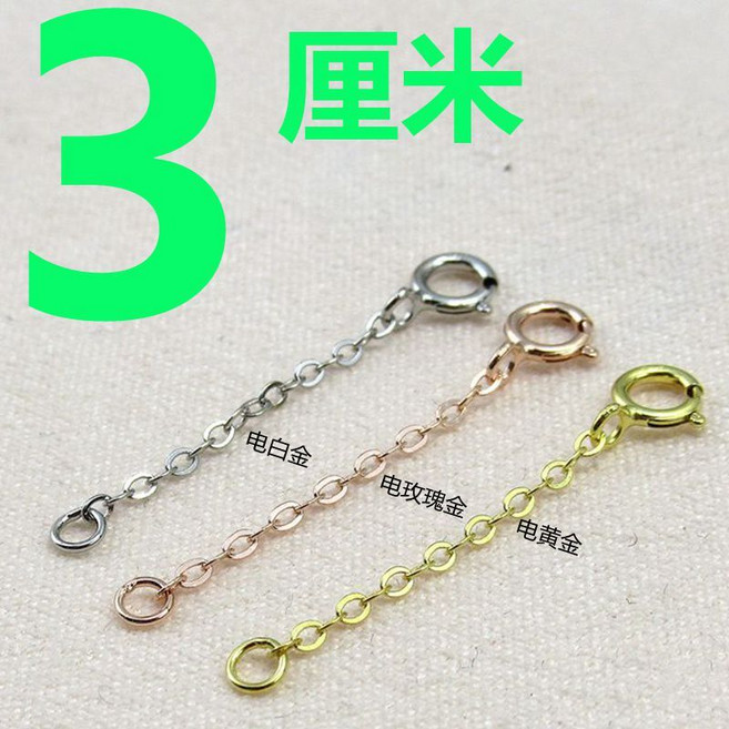 s925純銀 DIY手鏈項鏈彈簧扣延長鏈 加長鏈條銀配飾接長