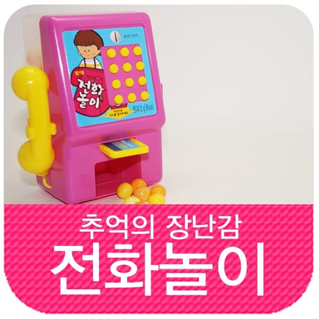 전화기놀이캔디 전화놀이사탕 삼거리캔디 신호등캔디 삼거리사탕 신호등사탕 꽃잎캔디 물고기사탕 구슬사탕 왕갈비캔디 갈비모양캔디 미니멍 뼈모양사탕, 22g, 1개