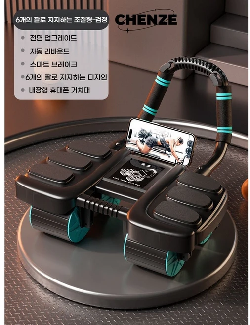 CHENZE 홈트레이닝 뱃살빼기 평평한복근 ab슬라이드 복근 운동기구 플랭크 코어운동 자동회전 남녀공용, 블랙 - 쿠팡