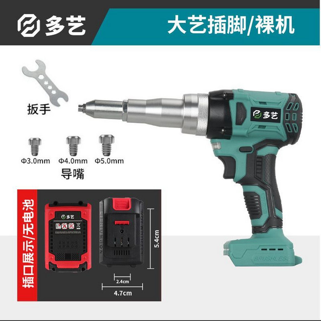 多藝 自動鉚釘槍, 1個, 鋁款鉚釘槍自動退釘,10節電池壹電壹充