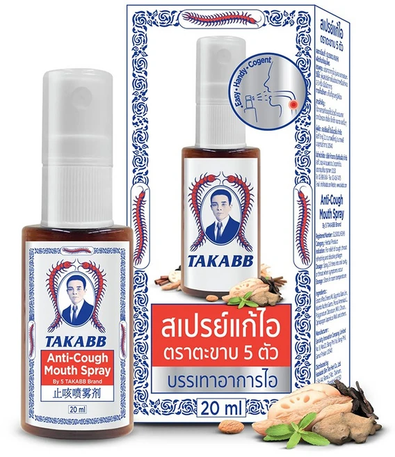 타캅 기침완화 천연원료 구강스프레이 20ml - 쿠팡