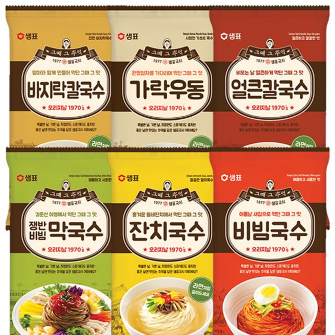 [샘표][샘표식품] 라면처럼 끓여 먹는 편의면 골라먹기(가락우동.잔치국수 얼큰칼국수. 바지락칼국수 비빔국수), 비빔국수 1인분, 108g, 1개