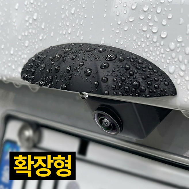 프렌티 대형 레인 쉴드 후방카메라 빗물가리개, 블랙, 1개