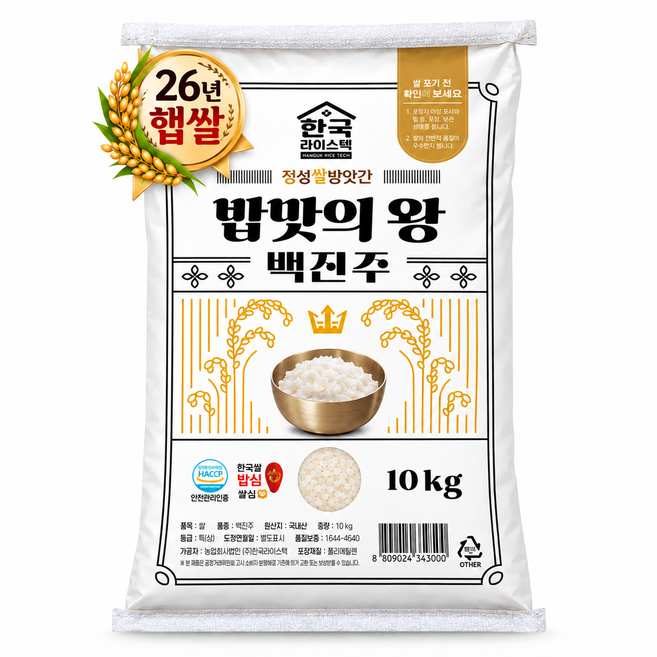 [26년 햅쌀] 안동 양반백진주 당일도정 백미, 상등급, 1개, 10kg