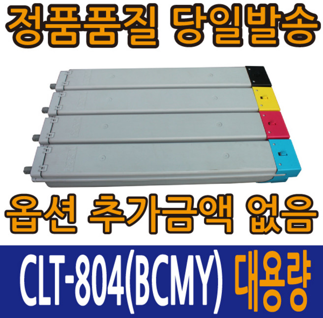 삼성호환토너 CLT-K804S CLT-C804S CLT-M804S CLT-Y804S 4색컬러토너 SL-X3220NR SL-X3280NR, CLT-804 4색세트, 1개