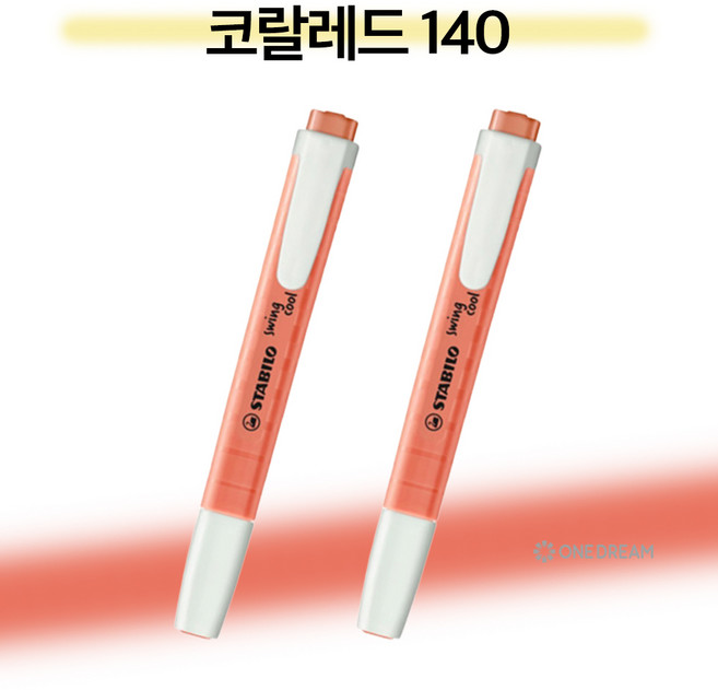 [원드림]스윙쿨 파스텔 형광펜 낱색 2종세트, 1팩, 코랄레드 140세트