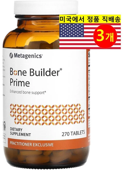 Metagenics 본 빌더 프라임 칼슘 660mg Bone Builder Prime, 3개, 270정 - 쿠팡