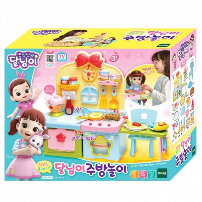 달님이 요리놀이 주방놀이 세트 유아 어린이 선물 달님이주방놀이