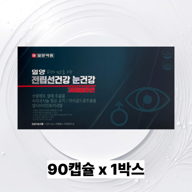 일양약품 전립선건강 눈건강 파워 솔루션 1개월분(1000mg X 30캡슐), 1개, 90정