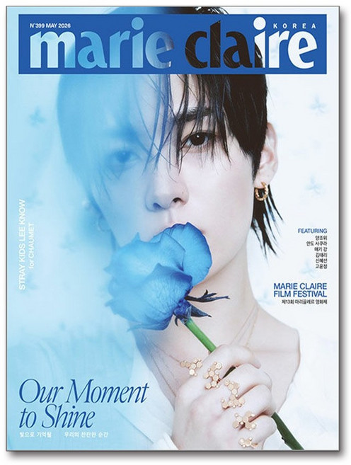마리끌레르 Marie Claire C형 5월호 2026 (표지 - 스트레이 키즈 리노)