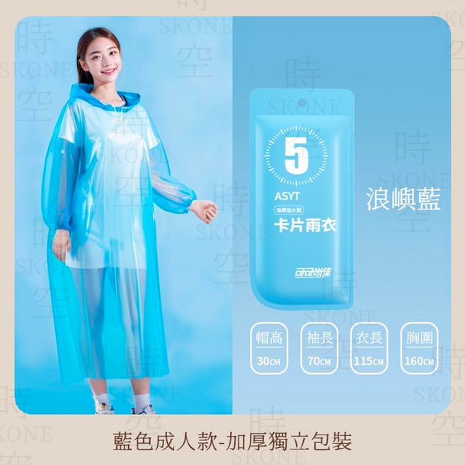 加厚一次性雨衣 成人輕便雨衣 一件式連身雨衣 便攜拋棄式壓縮雨衣 旅遊必備【時空優品】