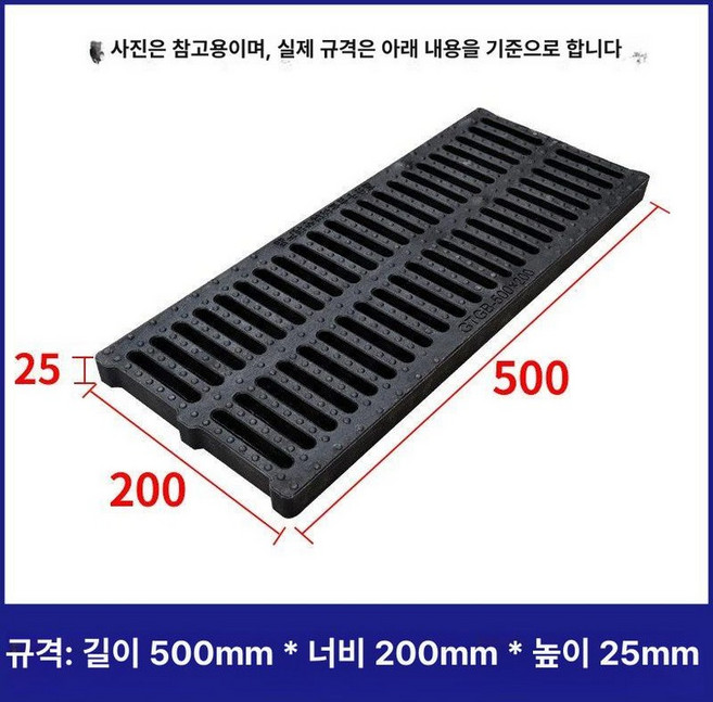 무소음그레이팅 배수로덮개 트렌치 무소음 차도, 길이 500mm 폭 200mm 높이 25mm, 1개