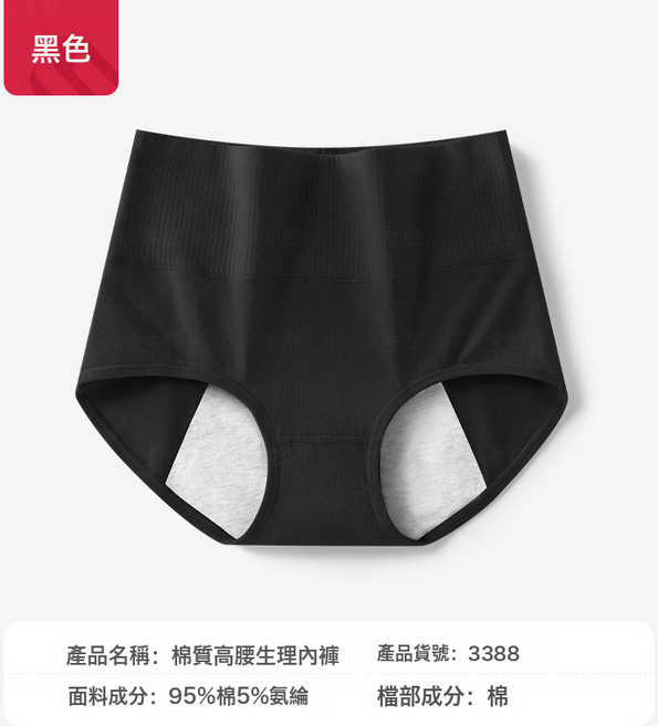 女生棉質生理期內褲女高腰月經期防漏棉襠女士專用安全姨媽褲春夏, XXL