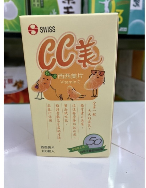 CC美 維他命C 100錠, 1個