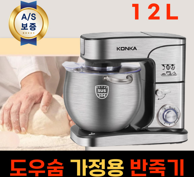 도우숨 가정용 반죽기 자동 전동 믹서 밀가루 반죽기계 휘핑기 제빵 빵 믹서기 믹싱볼, 1개, 12L, 실버