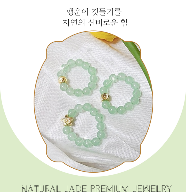 라리마주 수제작 천연옥반지 옥수옥 맑은 그린옥 리얼 풍요 매화꽃 골드볼 복반지 재물반지 번영