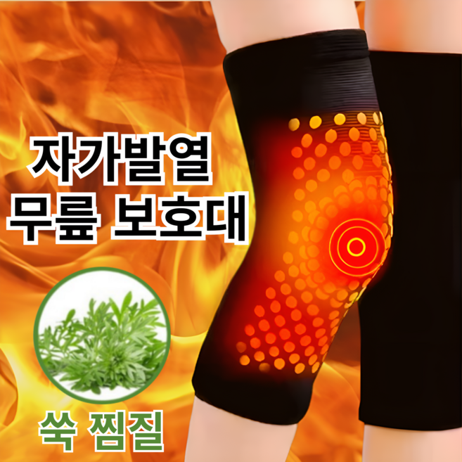 바라츠 자가발열 쑥 온열 무릎 좌우한쌍 보호대, JSD2505, 1개, 블랙