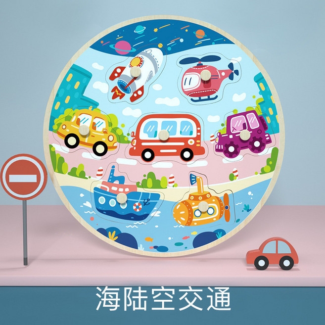 木製手抓闆拚圖玩具 動物數字水果手抓闆 懞特梭利敎具 圖形顏色認識拚闆 形狀配對 寶寶手抓闆, 海陸空-手抓板, 1個