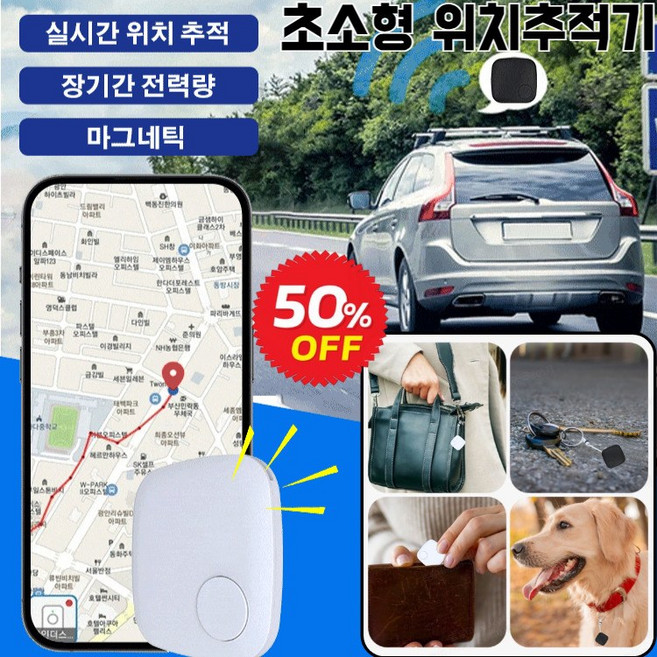 1/1+1 GPS 글로벌 추적 위치기초소형 위치추적기차량위치추적기미아방지위치추적기 슈퍼 은신 /실시간 추적, [1+1개]블랙