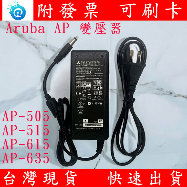 Aruba 電源變壓器 適用 AP-505 AP-515 AP-615 AP-635, 1個