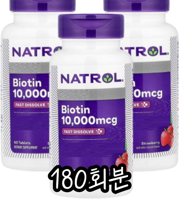 나트롤 비오틴 딸기 10000mcg, 180회분, 1세트