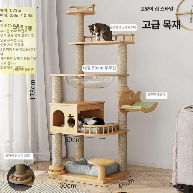 대형 캣타워 원목 고무나무 해먹 고양이 놀이 캣폴 반려묘 기둥