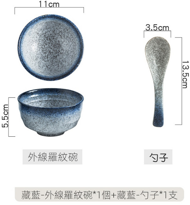 4.5寸外線紋碗 飯碗 湯碗 日式陶瓷碗, 4'外線紋碗-藏藍+同款湯勺, 1個