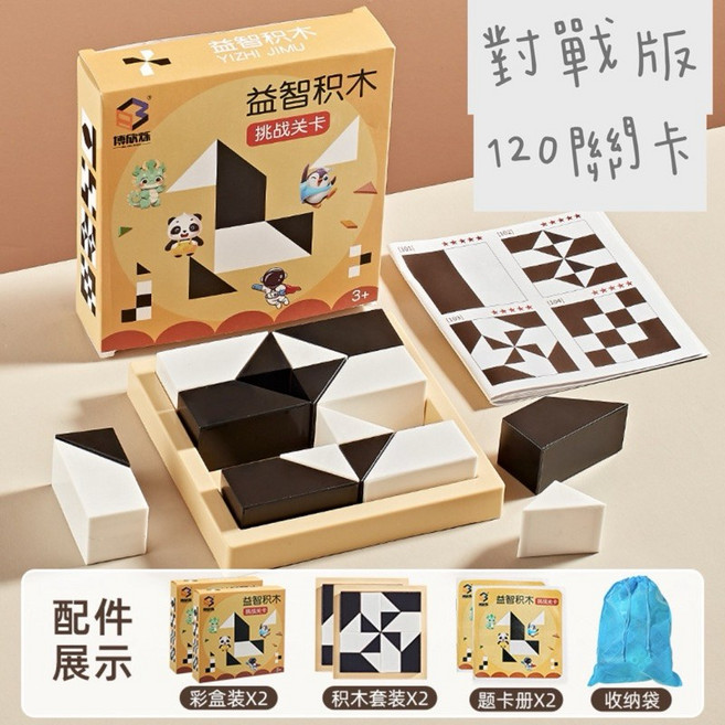 益智積木 雙人對戰桌遊, 1個