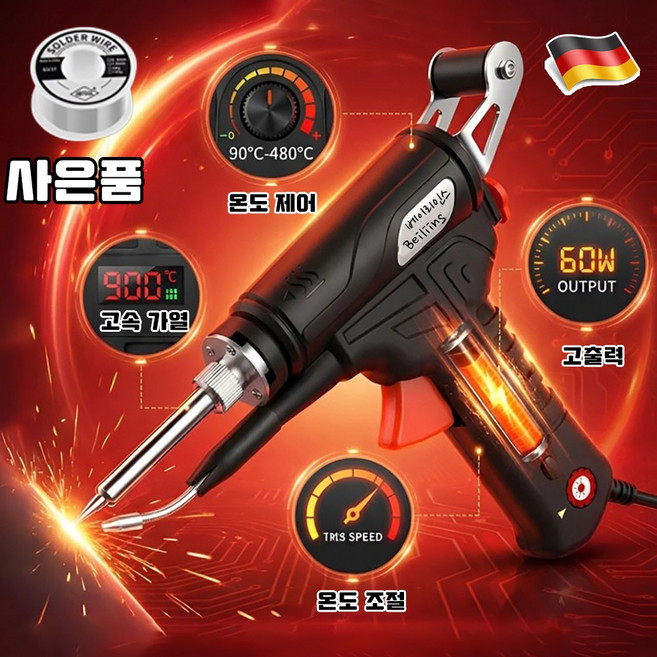 [독일 기술] 가정용 소형 레이저 용접기 90도-480도 조절식 핸디형 레이저 전기용접기 899A 블랙 이중 발열선 220v 가성비 용접기, 1세트, 용접기+용접 와이어 50g