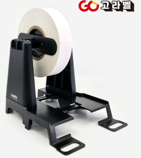 GODEX GODEX 외장거치대 라벨걸이 바코드프린터 케어라벨프린터 롤라벨스탠드, 1개