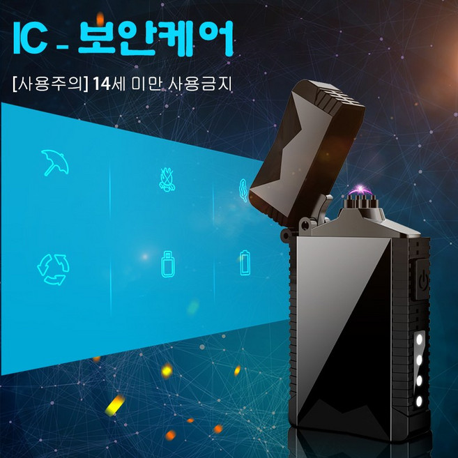 PYHO 플라즈마라이터 방풍 전기라이터 잔량확인프 리미엄 선물 추천 캠핑용품