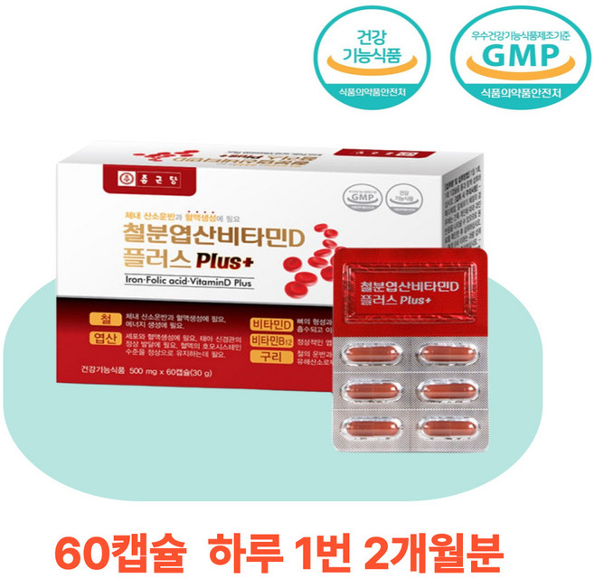 [로지프로] 종근당 철분 엽산 비타민D 비타민B12 구리 60캡슐 건강기능식품, 1개
