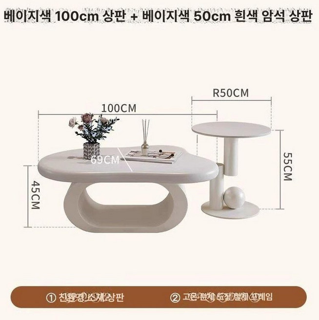 거실 구름테이블 티테이블 좌식 인테리어 테이블, 1개, 흰색 프레임 비정형 크림색 상판 100cm B