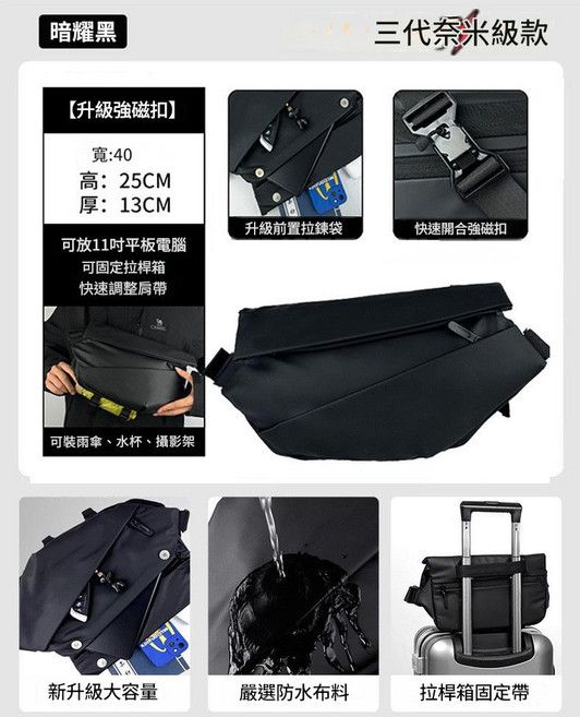 男士斜挎包通勤胸包郵差包騎行機車揹包運動單肩包潮, 简约版黑色（磁吸扣）【无LOGO款】