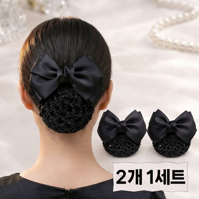 2개세트 데일리 머리망