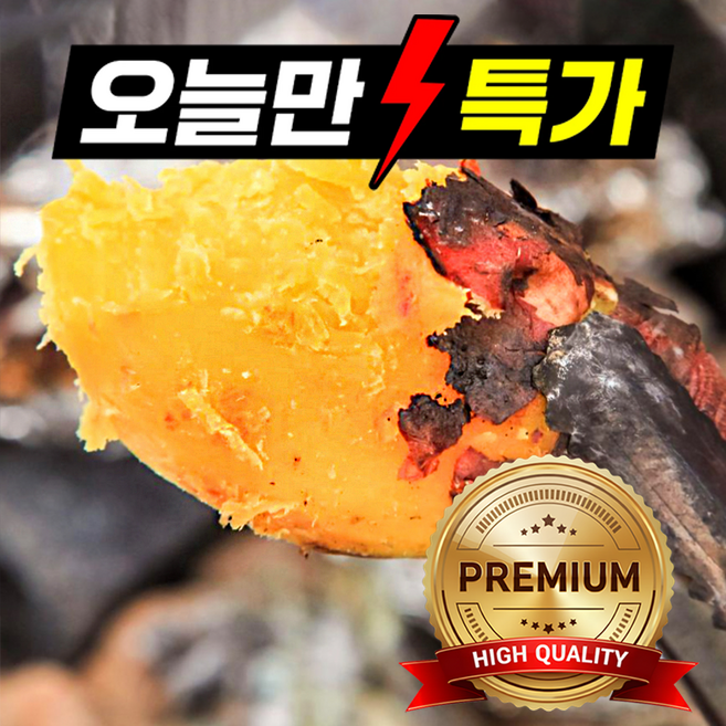 [하루50박스특가] 해남 고당도 산지직송 꿀고구마, 1박스, 5kg