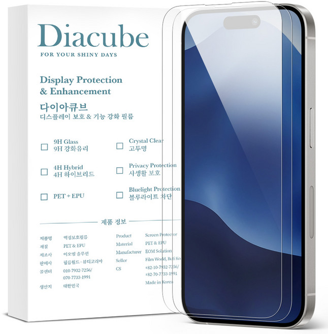 다이아큐브 아이폰16프로 슬림강화 9H 고경도 듀얼 유리코팅 액정보호필름 2P 정렬가이드핀제공, 2개