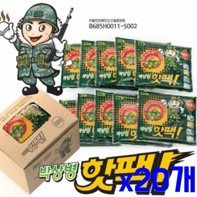 보온핫팩 캠핑 겨울핫팩 군인용 핫팩 x20개 야외용팩, 단품