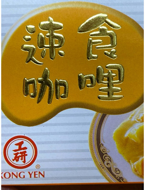 佛蒙特咖哩/House好侍/工研/大辣/中辣/甜味/原味/日本進口/12盤份/興妍誠五穀健康米糧, 工研中辣125克, 1個